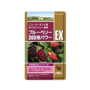 ブルーベリー300倍パワーEX